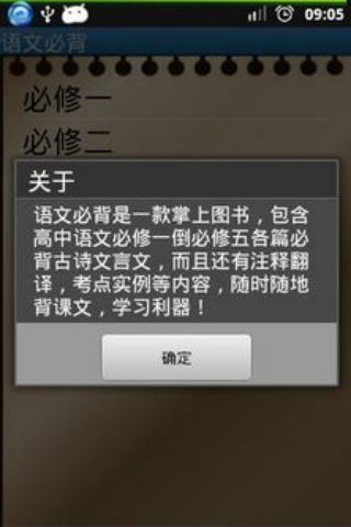 免費下載教育APP|语文必背 app開箱文|APP開箱王