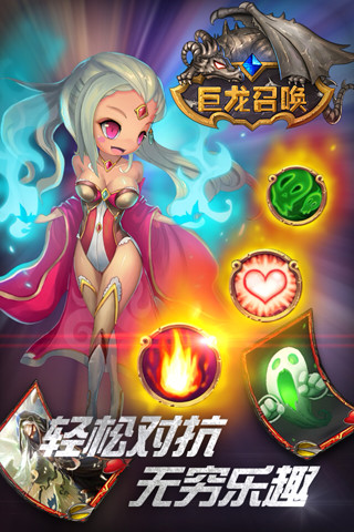 免費下載遊戲APP|巨龙召唤 app開箱文|APP開箱王