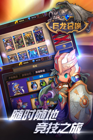 免費下載遊戲APP|巨龙召唤 app開箱文|APP開箱王