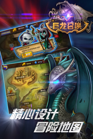 免費下載遊戲APP|巨龙召唤 app開箱文|APP開箱王