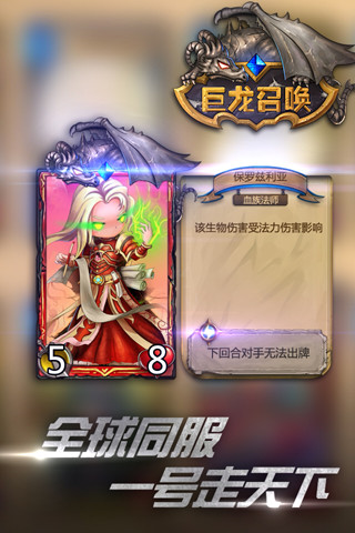 免費下載遊戲APP|巨龙召唤 app開箱文|APP開箱王