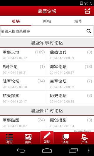 免費下載社交APP|鼎盛社区 app開箱文|APP開箱王