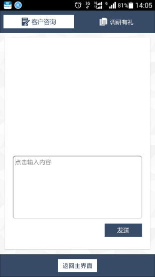 免費下載工具APP|微陶 app開箱文|APP開箱王