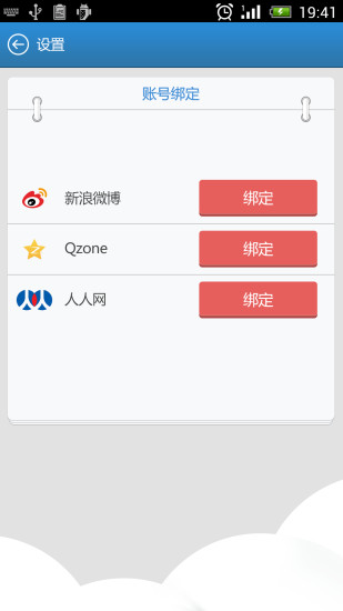 免費下載社交APP|卓悠登陆 app開箱文|APP開箱王