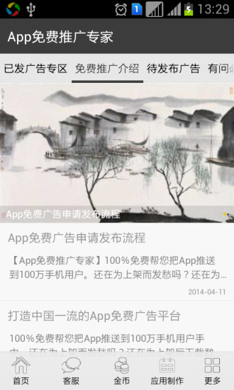 免費下載工具APP|App免费推广专家 app開箱文|APP開箱王