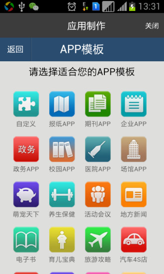 免費下載工具APP|App免费推广专家 app開箱文|APP開箱王