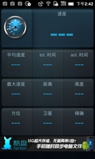 【免費體育競技App】移动自行车码表-APP點子