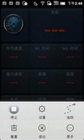 【免費體育競技App】移动自行车码表-APP點子