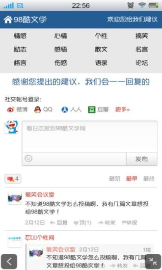 免費下載書籍APP|98酷文学 app開箱文|APP開箱王