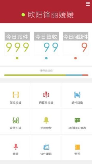 免費下載工具APP|掌上快递 app開箱文|APP開箱王