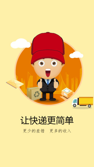 免費下載工具APP|掌上快递 app開箱文|APP開箱王