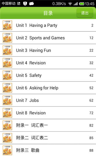 免費下載教育APP|小学英语四年级上 app開箱文|APP開箱王