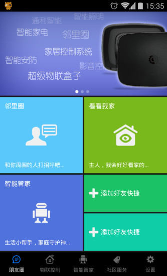 免費下載生活APP|控控 app開箱文|APP開箱王