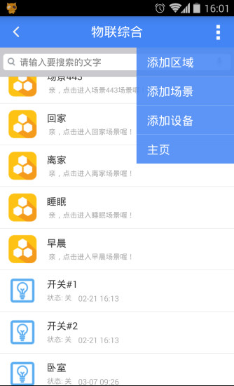 免費下載生活APP|控控 app開箱文|APP開箱王