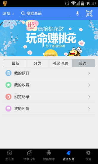 免費下載生活APP|控控 app開箱文|APP開箱王