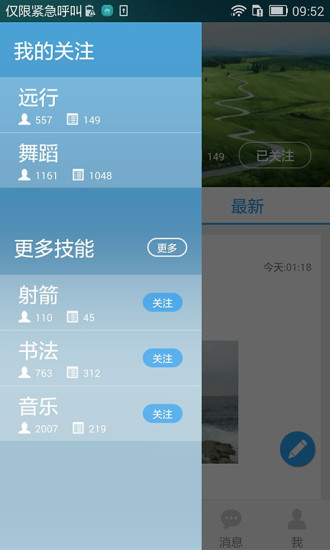 免費下載教育APP|喏喏 app開箱文|APP開箱王