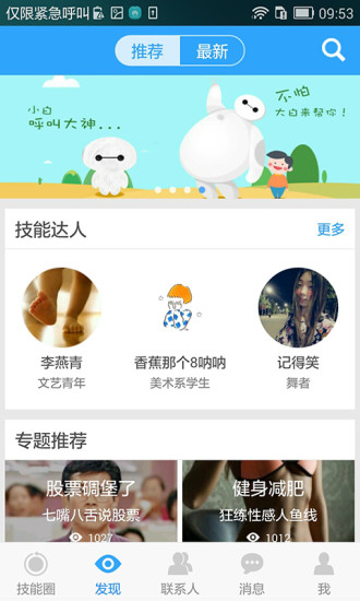 免費下載教育APP|喏喏 app開箱文|APP開箱王