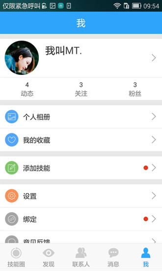 免費下載教育APP|喏喏 app開箱文|APP開箱王