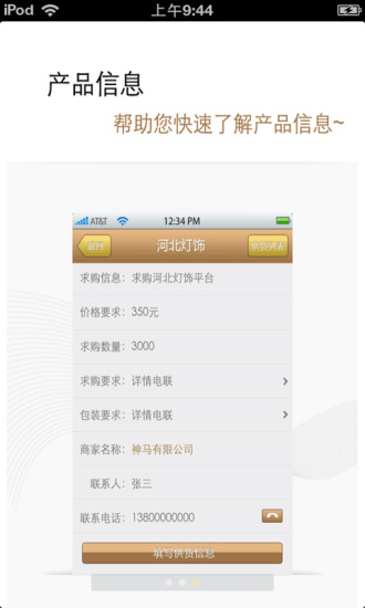 免費下載生活APP|河北灯饰平台 app開箱文|APP開箱王