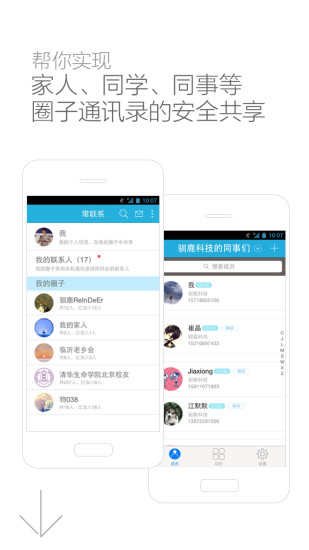 免費下載社交APP|常联系 app開箱文|APP開箱王