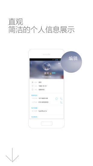 免費下載社交APP|常联系 app開箱文|APP開箱王