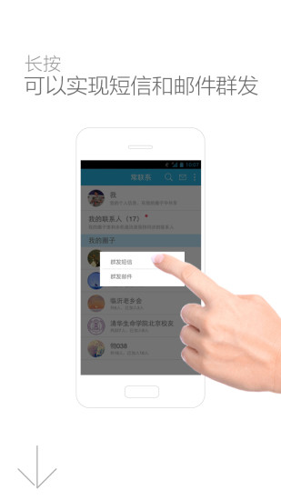 免費下載社交APP|常联系 app開箱文|APP開箱王