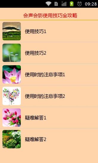 免費下載生活APP|会声会影使用技巧全攻略 app開箱文|APP開箱王