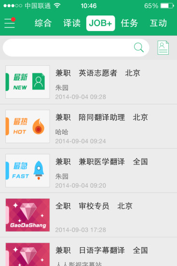 【免費生產應用App】译客传说-APP點子