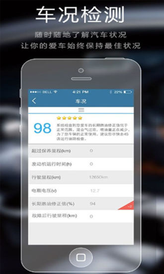 免費下載生活APP|车总管 app開箱文|APP開箱王