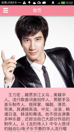 王力宏Leehom