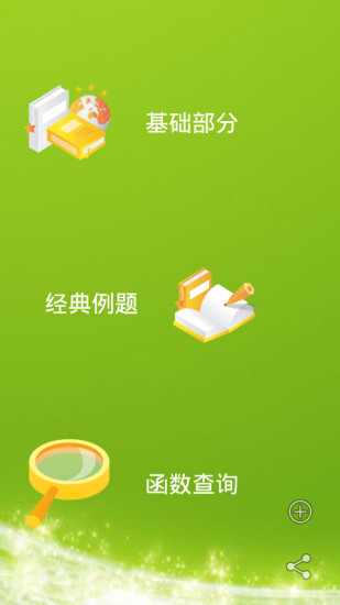 免費下載書籍APP|C语言学习助手 app開箱文|APP開箱王