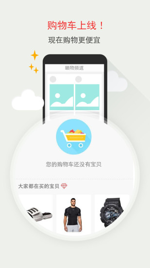 免費下載購物APP|识货 app開箱文|APP開箱王