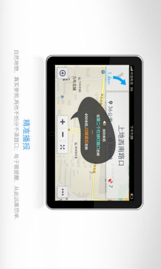 免費下載交通運輸APP|百度导航HD app開箱文|APP開箱王