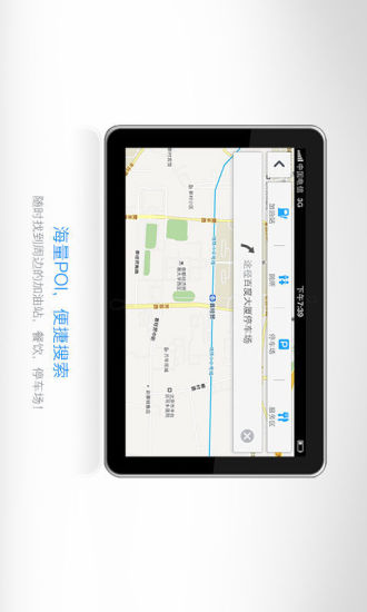 【免費交通運輸App】百度导航HD-APP點子