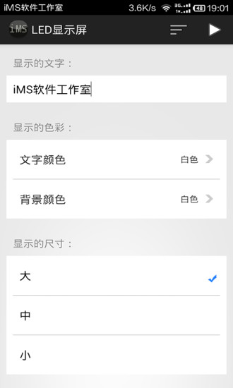 免費下載工具APP|LED显示屏 app開箱文|APP開箱王