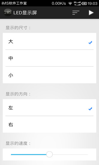 免費下載工具APP|LED显示屏 app開箱文|APP開箱王