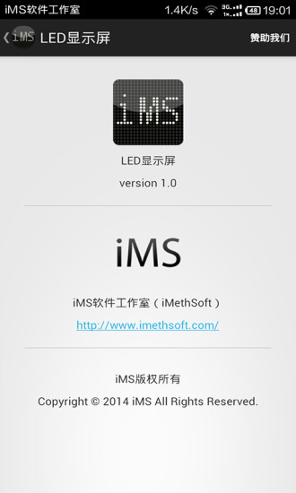 免費下載工具APP|LED显示屏 app開箱文|APP開箱王