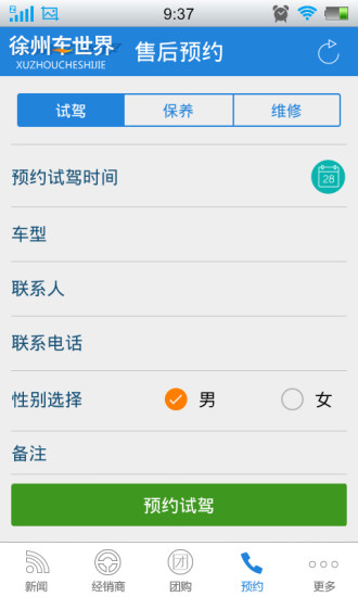 免費下載生活APP|徐州车世界 app開箱文|APP開箱王