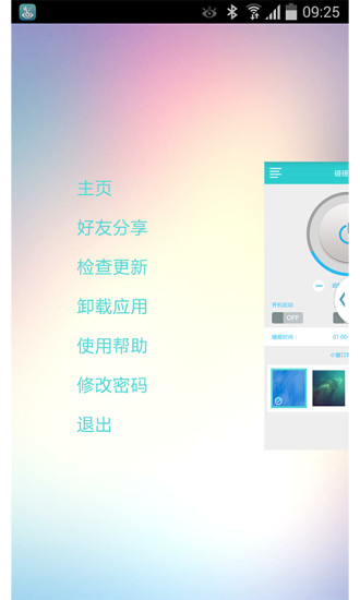 免費下載工具APP|碰碰休眠 app開箱文|APP開箱王