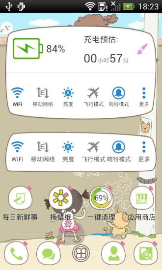 免費下載工具APP|嘿小家伙你们干嘛呢91主题桌面免费 app開箱文|APP開箱王