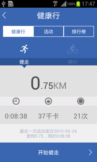 免費下載生活APP|健康交行 app開箱文|APP開箱王