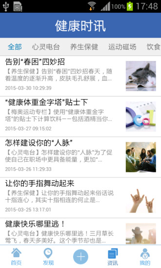 免費下載生活APP|健康交行 app開箱文|APP開箱王