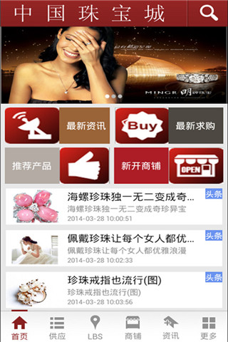 免費下載購物APP|中国珠宝城 app開箱文|APP開箱王
