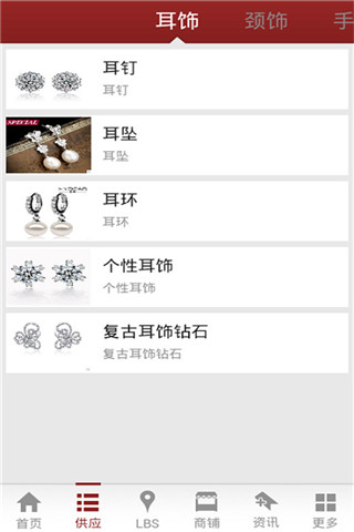 免費下載購物APP|中国珠宝城 app開箱文|APP開箱王