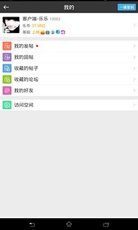 免費下載生活APP|打工心声 app開箱文|APP開箱王