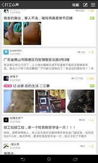 免費下載生活APP|打工心声 app開箱文|APP開箱王