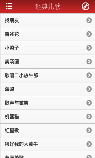 免費下載教育APP|宝宝儿歌精选 app開箱文|APP開箱王