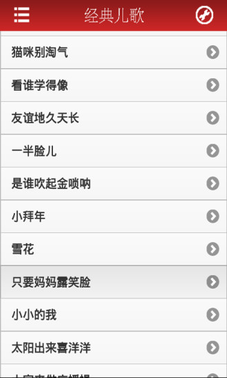 免費下載教育APP|宝宝儿歌精选 app開箱文|APP開箱王