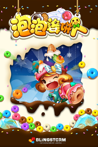 【免費網游RPGApp】泡泡姜饼人-APP點子