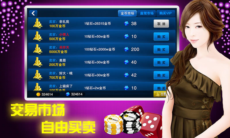 【免費棋類遊戲App】快乐炸你妹-APP點子